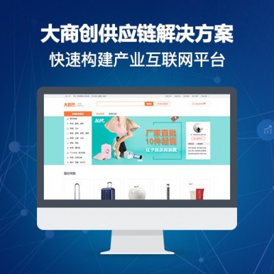 电商行业解决方案