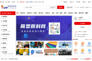 简塑原料网