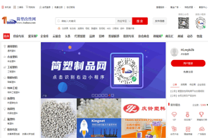 简塑改性网