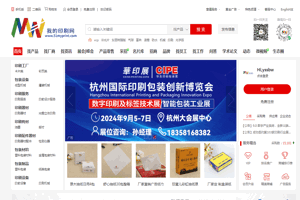 我的印刷网