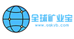 全球矿业宝