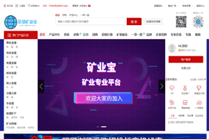 全球矿业宝