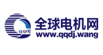 全球电机网