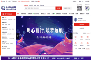 全球电机网