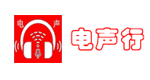 电声行